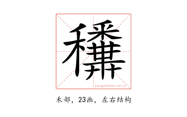 𥤑