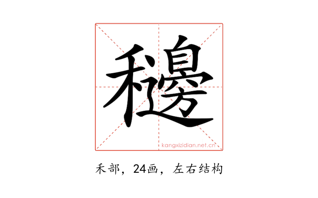 𥤓