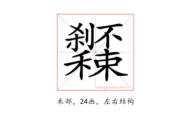 𥤔