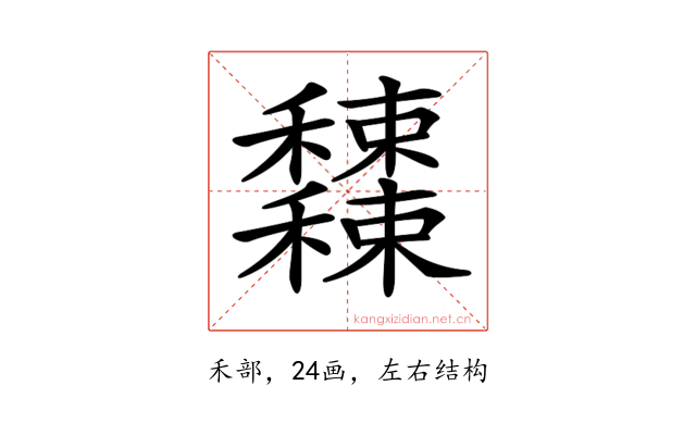 𥤕
