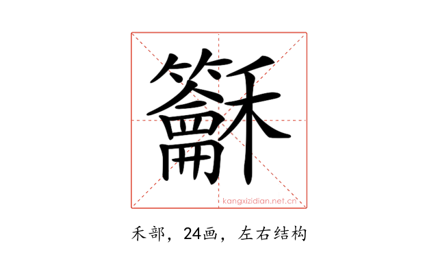 𥤖