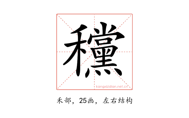 𥤗