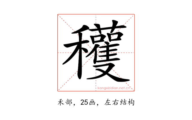 𥤙