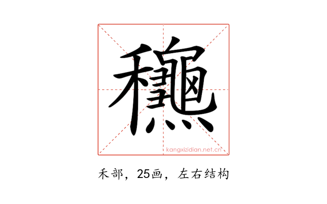 𥤚
