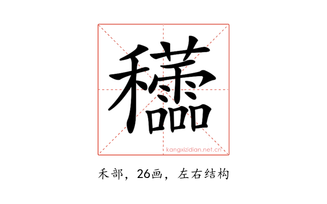 𥤜