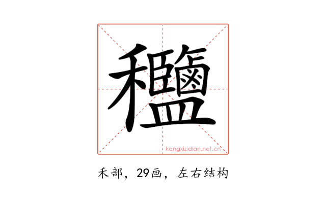 𥤟