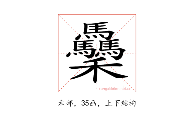 𥤡
