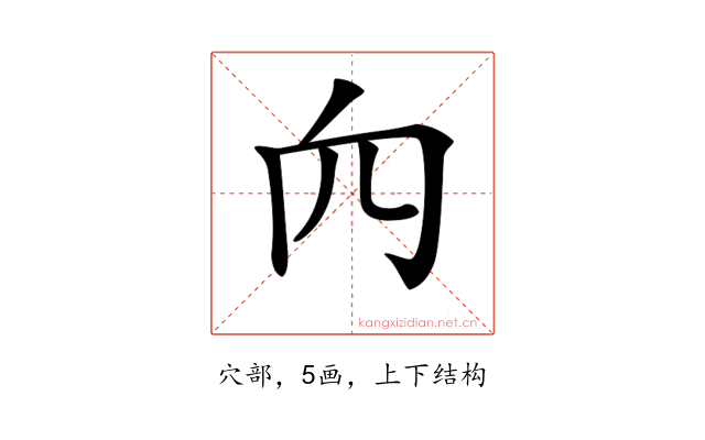 𥤢