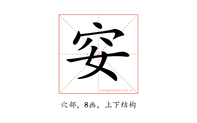 𥤨