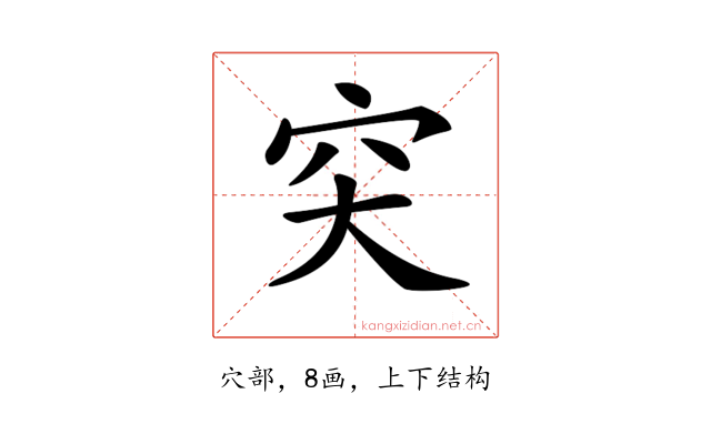 𥤮