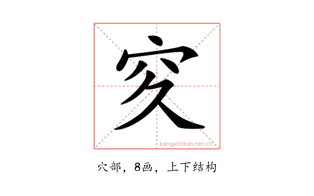 𥤯