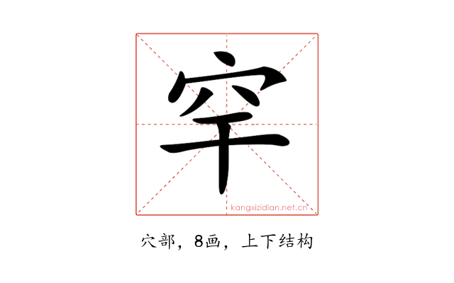𥤱