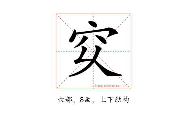𥤳