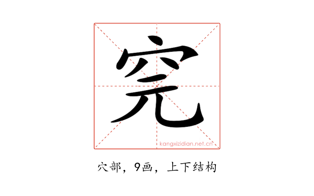 𥤸