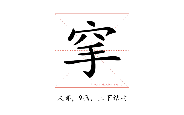 𥤺