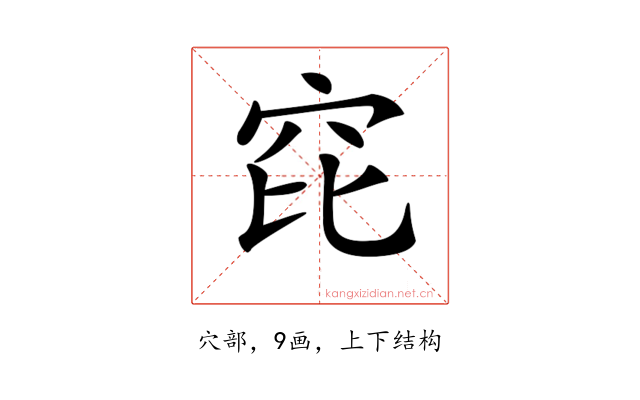 𥤻