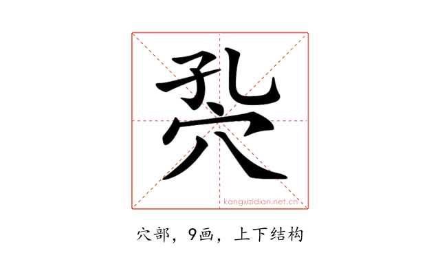 𥤾
