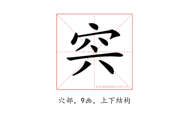 𥥀