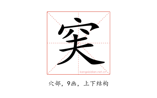 𥥂