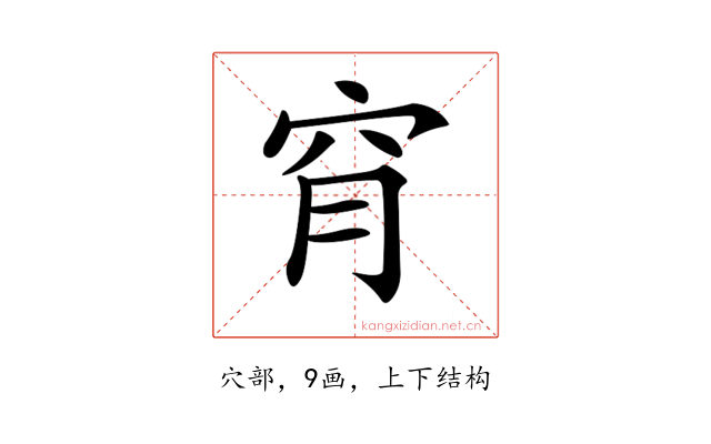 𥥃