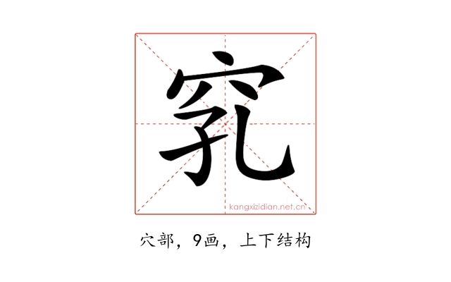 𥥅