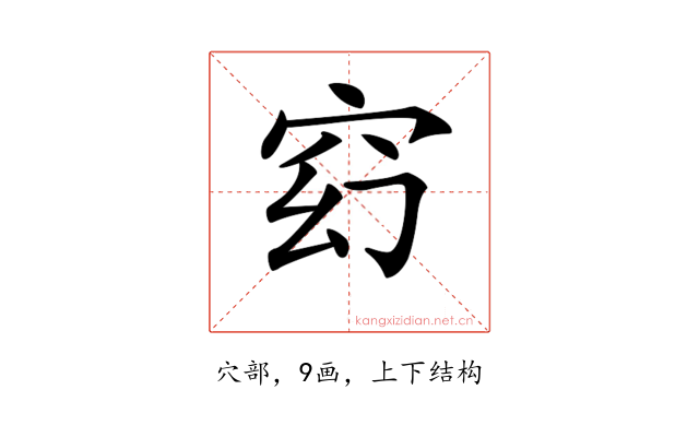 𥥆