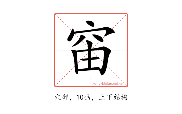 𥥉