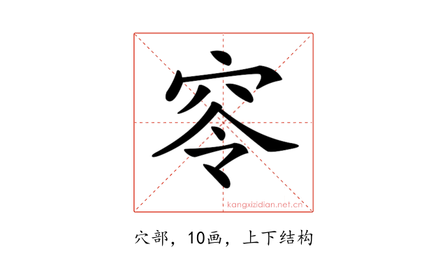 𥥋