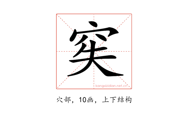 𥥌