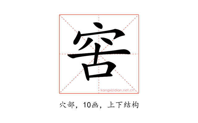 𥥖