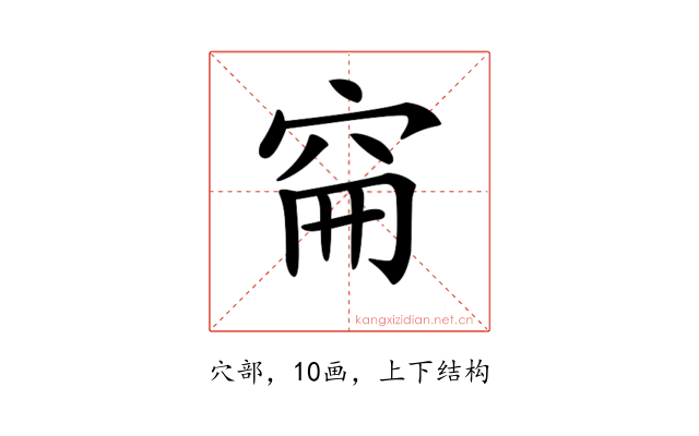 𥥚