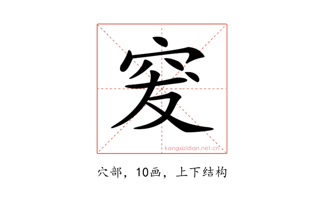 𥥛