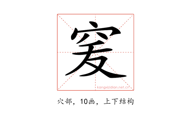 𥥜