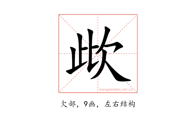 㰣