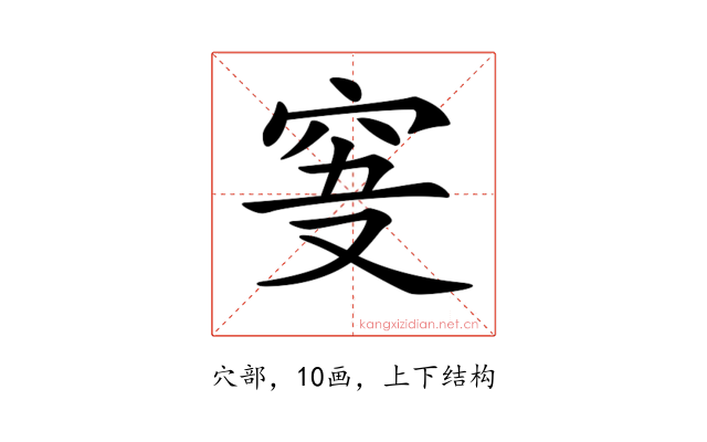 𥥞