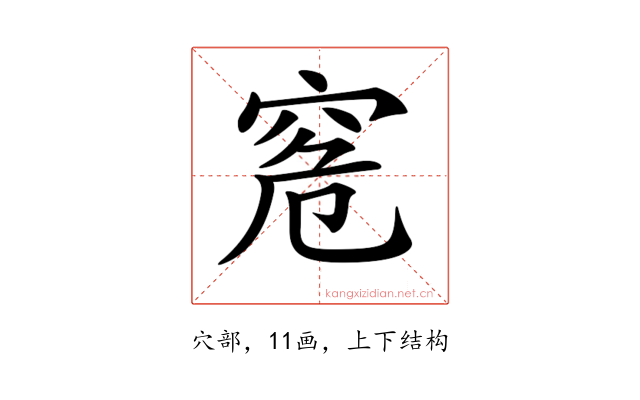 𥥠