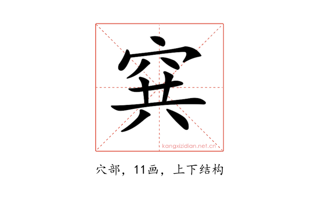 𥥡