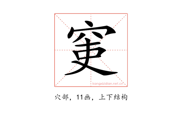 𥥥