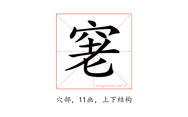 𥥧