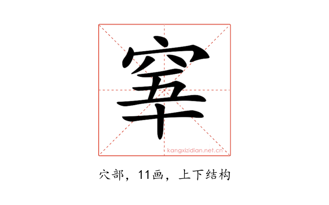 𥥫