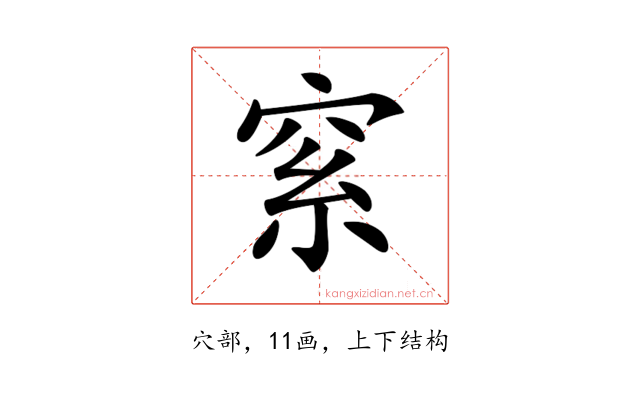 𥥮