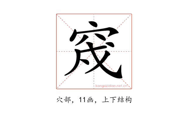 𥥰