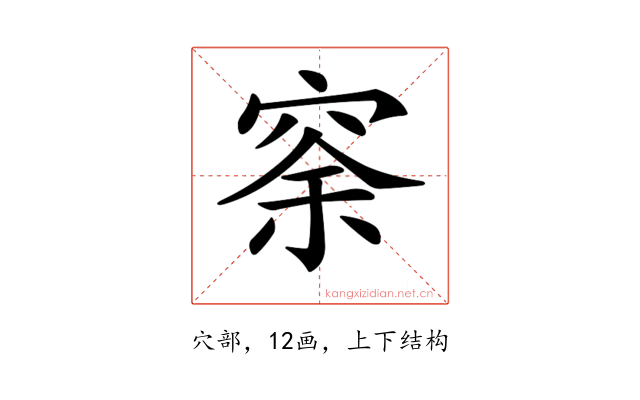 𥥸