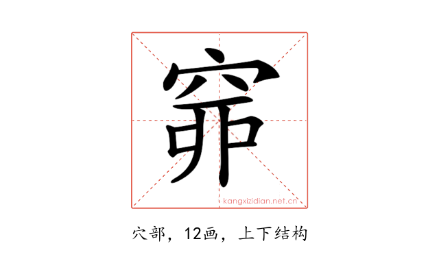 𥥹