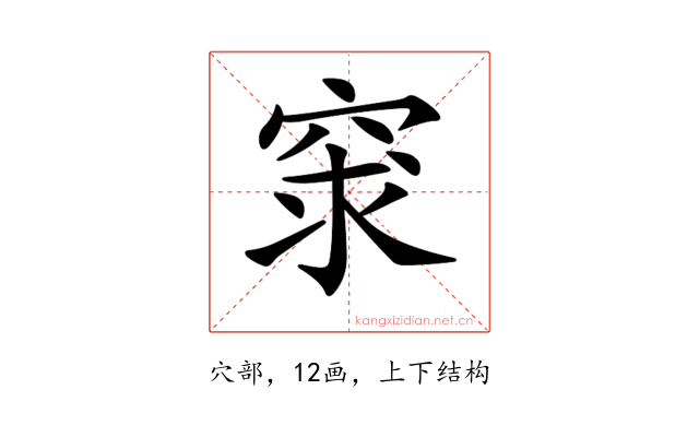 𥥽