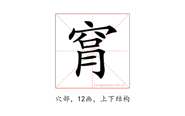 𥥾