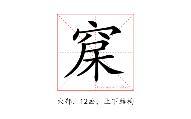 𥦃