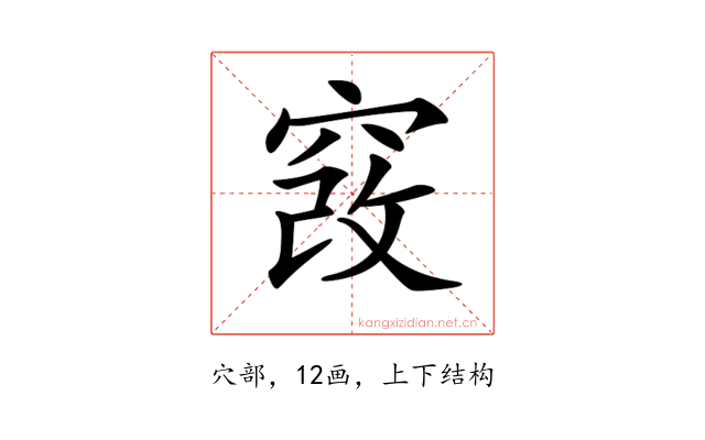 𥦄