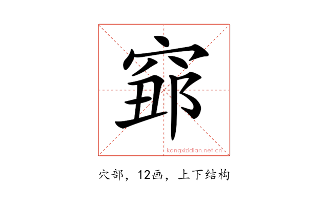 𥦅