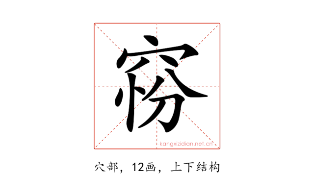 𥦋